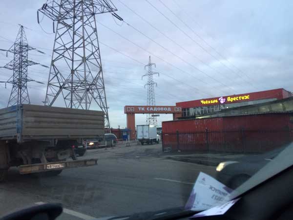 Торговый комплекс Садовод