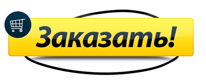 Товары под заказ картинки
