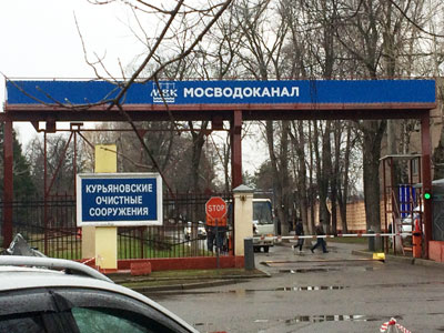водоканал
