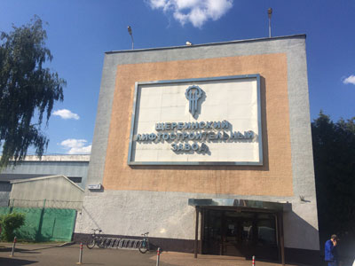 щербинка